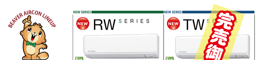 RW・TWシリーズ 主な機能