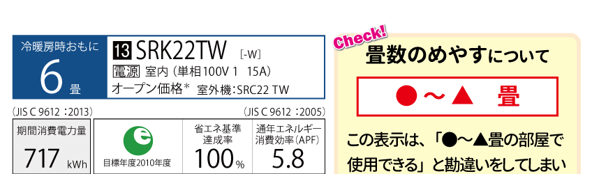 三菱重工ビーバエアコン SRK22TW