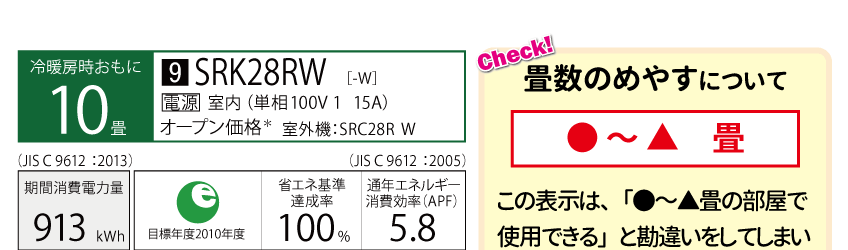 三菱重工ビーバエアコン SRK28RW
