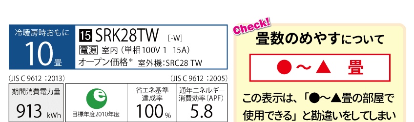 三菱重工ビーバエアコン SRK28TW