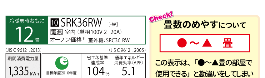 三菱重工ビーバエアコン SRK36RW