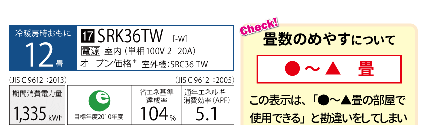 三菱重工ビーバエアコン SRK36TW