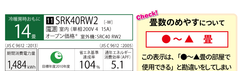 三菱重工ビーバエアコン SRK40RW2