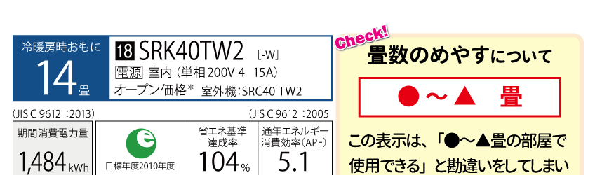 三菱重工ビーバエアコン SRK40TW2