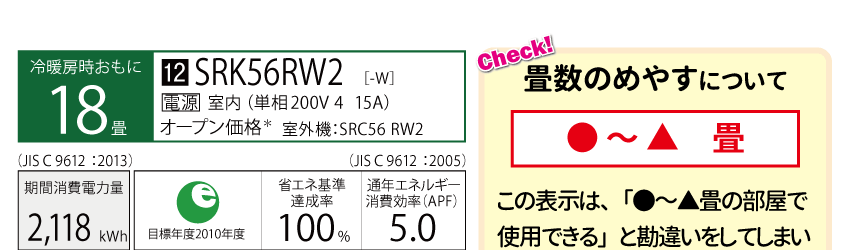 三菱重工ビーバエアコン SRK56RW2