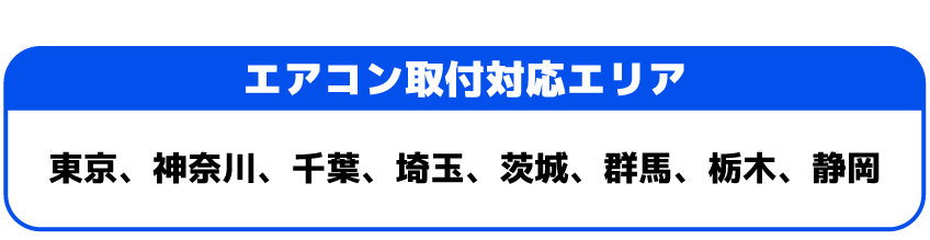 注意事項
