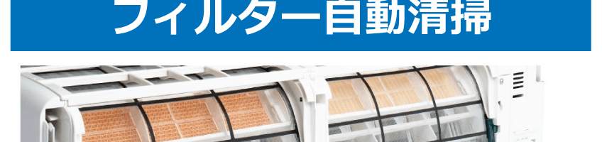 三菱重工 ビーバーエアコン 8畳用 SRK2521Rの主な機能