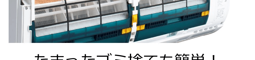 三菱重工 ビーバーエアコン 8畳用 SRK2521Rの主な機能