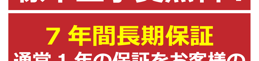 三菱重工 ビーバーエアコン 8畳用 SRK2521Rの購入特典