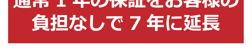 三菱重工 ビーバーエアコン 8畳用 SRK2521Rの購入特典