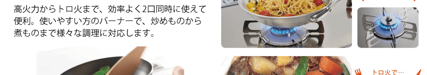 ノーリツ ビルトインガスコンロ N3WN6RWTSSV 温度調節機能